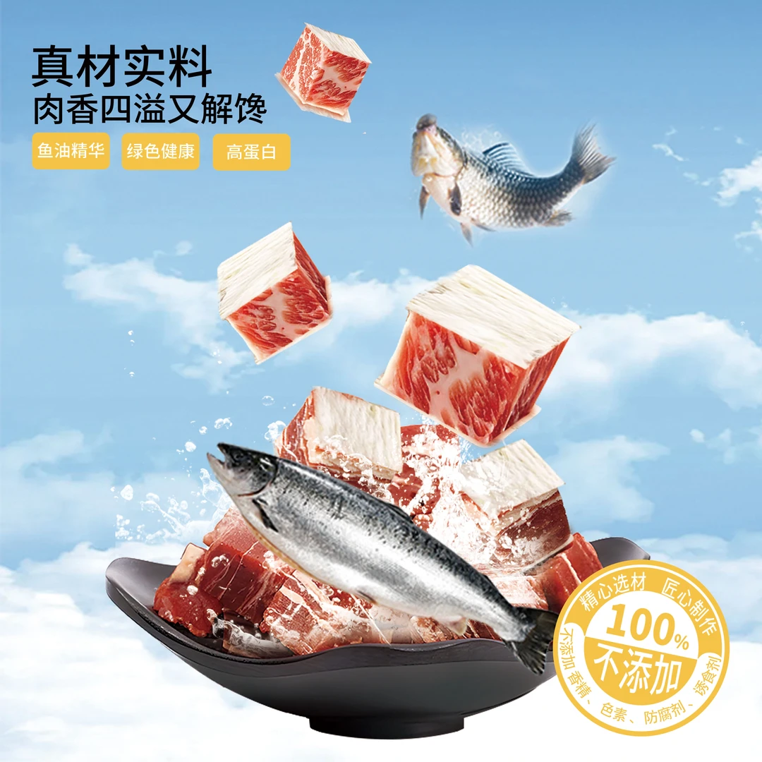 鱼皮牛肉粒 宠物狗零食 高钙高蛋白新鲜营养狗狗互动小零食