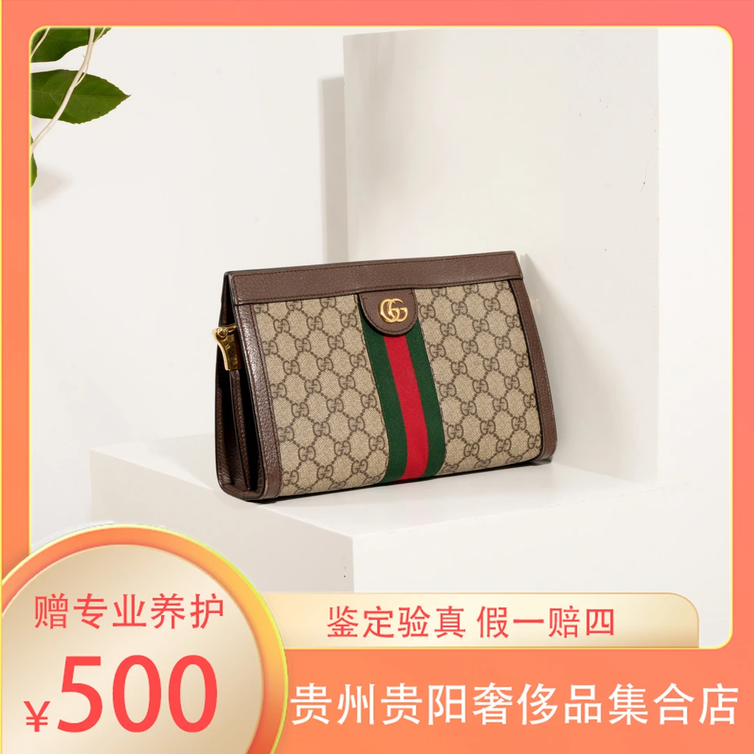 95新 GUCCI/古驰 亲奢匯/95新/Ophidia/夹子包/M