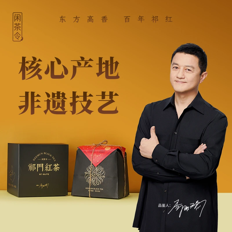 【闲茶令】鹏哥品鉴 2023年祁门红茶500g一级祁红毛峰茶叶 放心品质