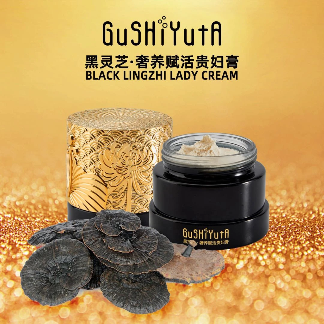 【拍一发二】黑灵芝奢养赋活贵妇膏修护大容量保湿养颜滋养抗皱补