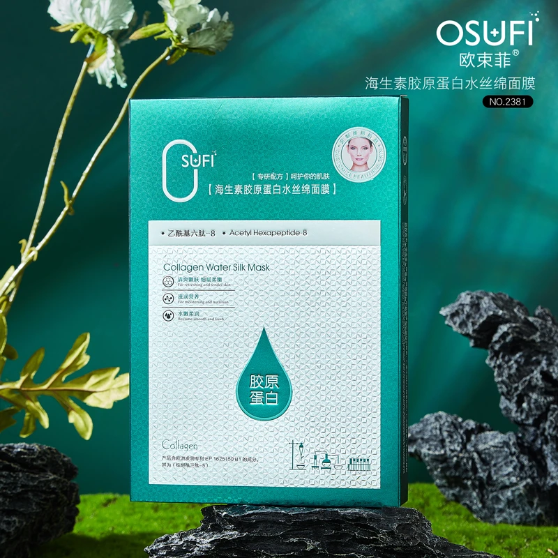 【拍一发十】OUSHUFEI/欧束菲海生素保湿乙酰基胶原蛋白水丝绵面膜