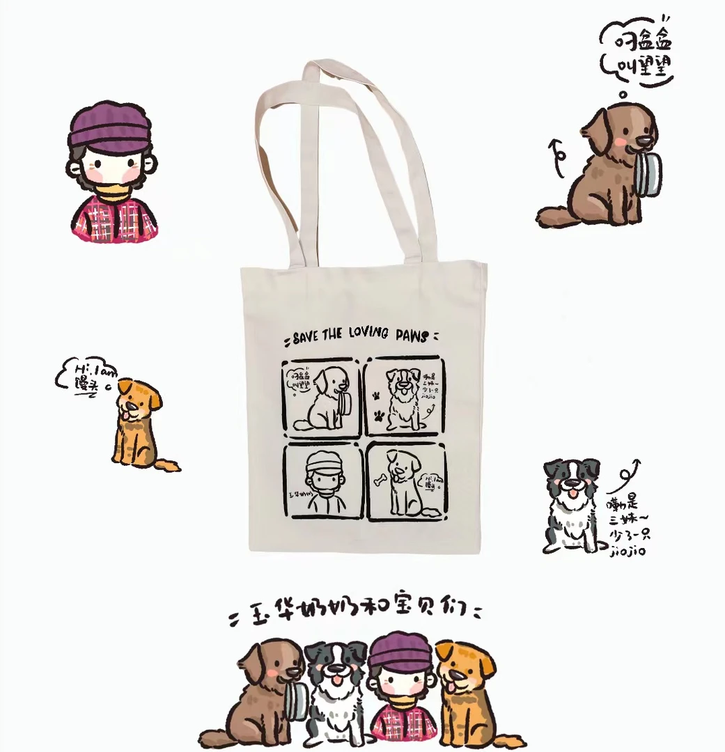 玉华奶奶和毛孩子们原创ins卡通帆布包定做动漫手绘休闲简约单肩