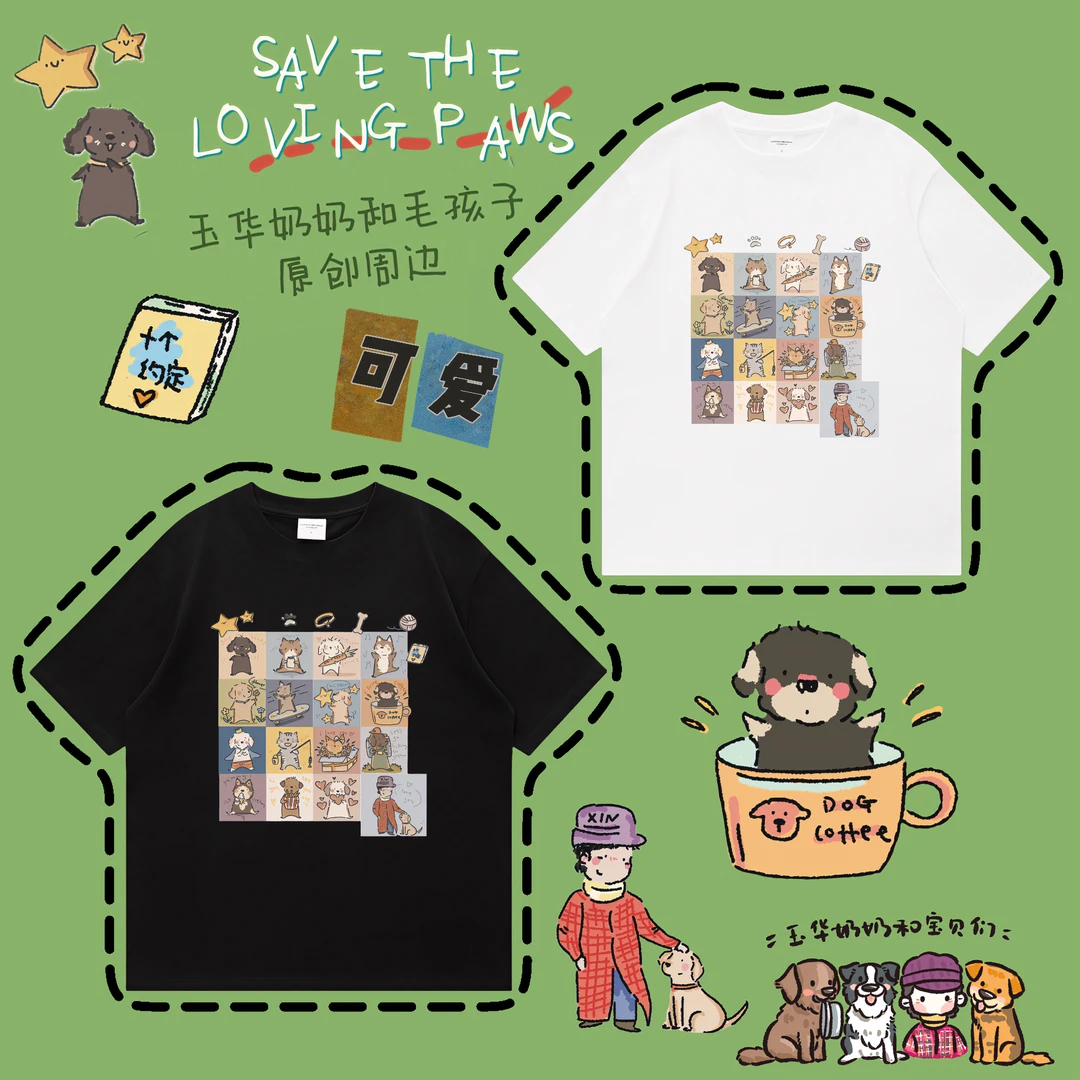 玉华奶奶家原创卡通纯棉短T