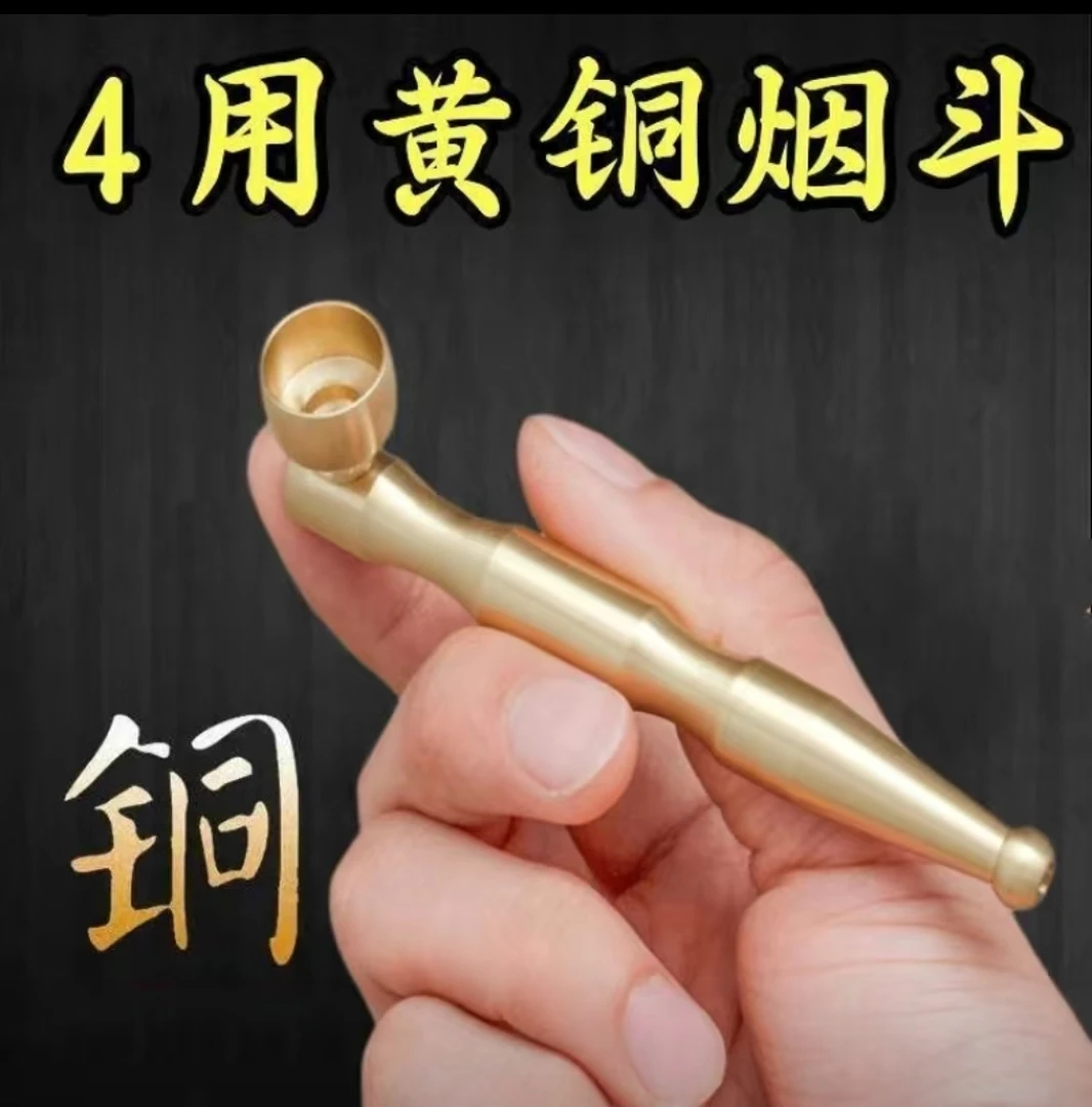 黄铜烟斗过滤器一锅多用男士短款便携方便带过滤芯多用可拆洗耐用