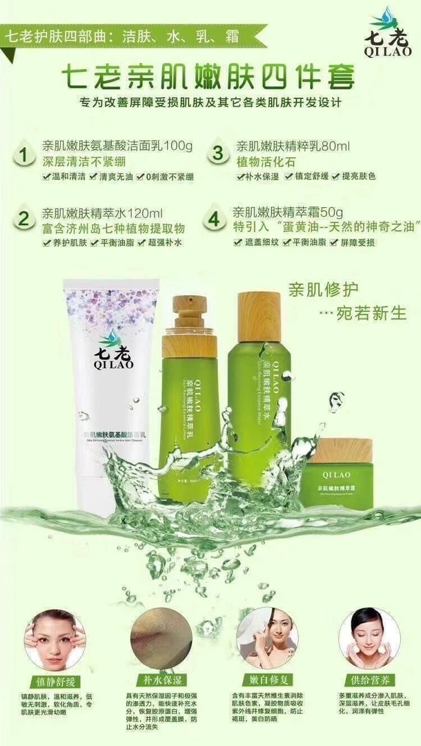 亲肌补水保湿套装（洗面奶、水、乳、霜）