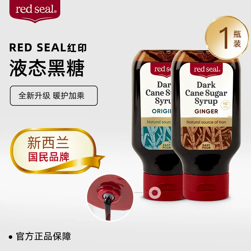 【日常】redseal红印新西兰液体调理生姜口味黑糖420g/瓶
