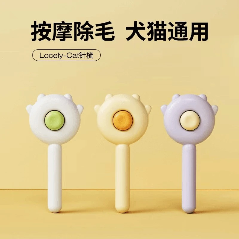 宠物梳子猫梳子专用刷去浮毛用品狗狗猫咪针梳毛发清理器梳毛zy