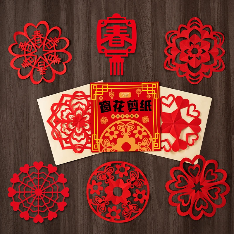 【儿童手工】2024趣味新年窗花剪纸剪纸儿童手工制作国风剪纸YL