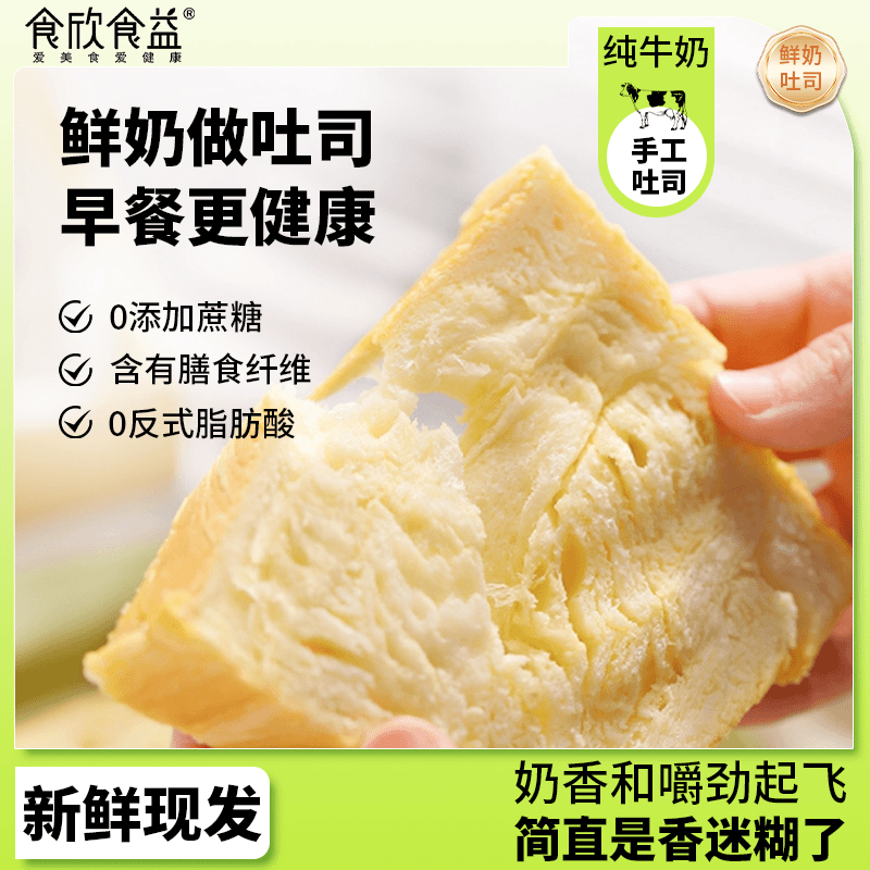 厚切牛乳335g吐司面包早餐切片代餐面包