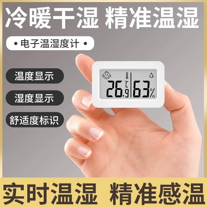 室内温度计家用精准多功能电子温度计婴儿房冰箱显示表带时间日期