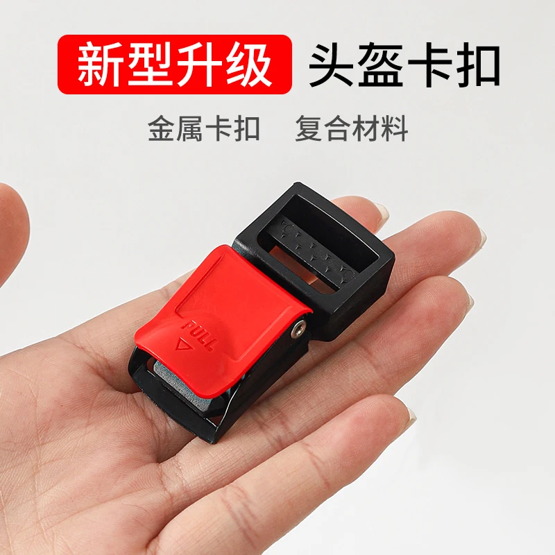 电动摩托车安全帽头盔下巴扣三节插扣锁扣插销卡扣安全扣配件通用