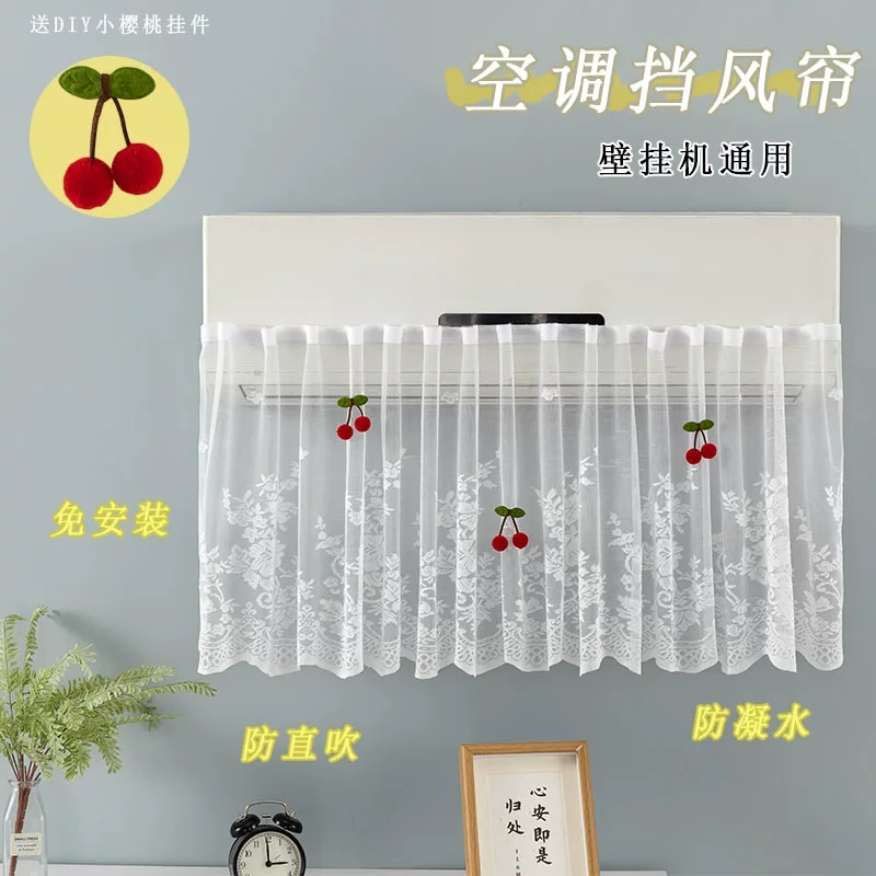 导流月子空调挡风罩蕾丝挂帘挂机空调挡风帘布板挂式空调罩家用