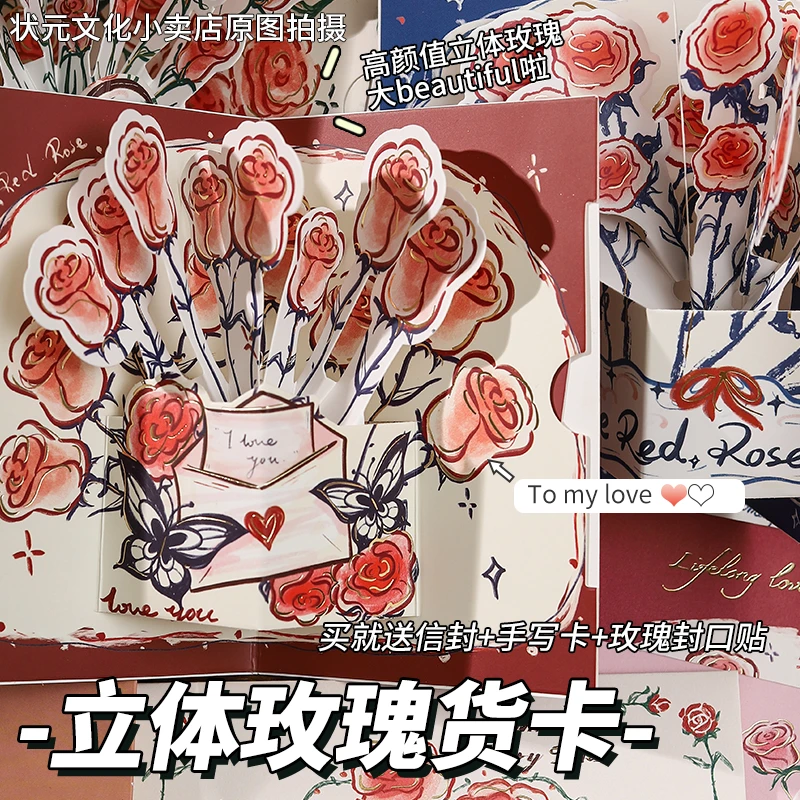 立体玫瑰生日520贺卡祝福小卡片高级感可折叠花束七夕手工diy礼物