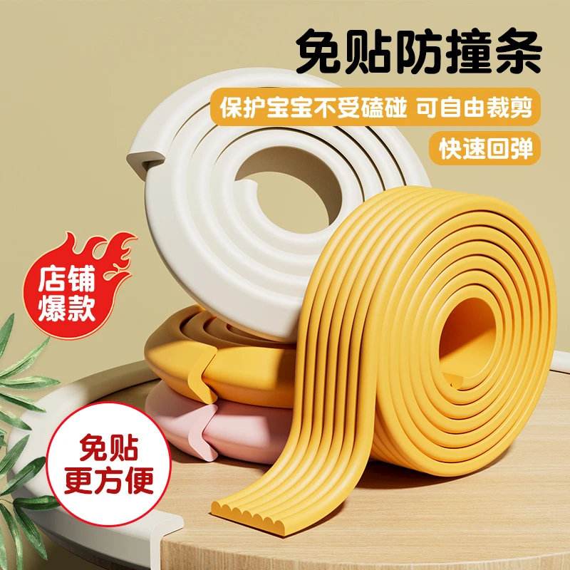 防撞条儿童防磕碰桌角防撞贴宝宝安全软包防撞角包边护墙角护角条