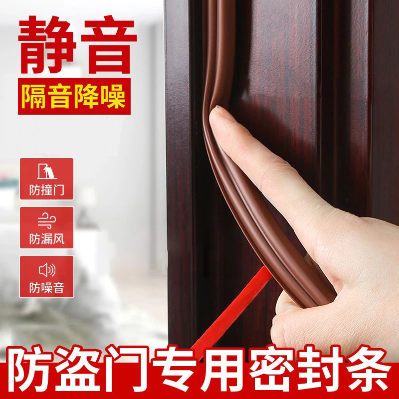 门缝密封条防盗门进户门框胶条隔音条窗户房门挡防风神器缝隙漏风