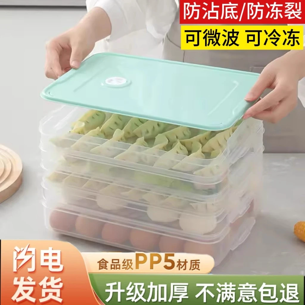 饺子盒家用多功能高品质厨房冰箱收纳盒保鲜速冻冷冻专用馄饨盒厚