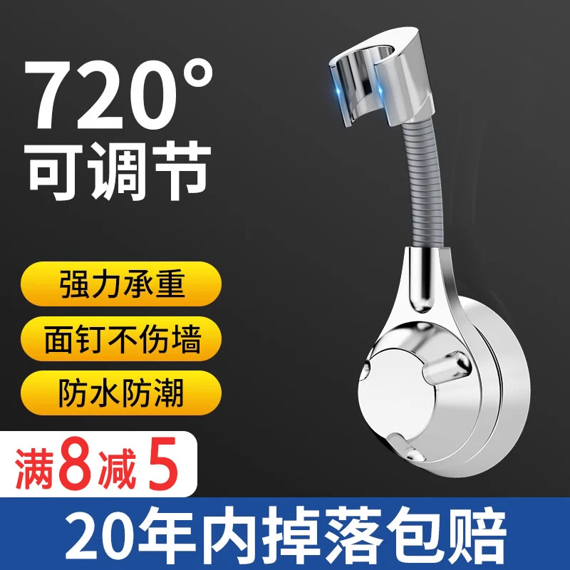 花洒支架免打孔浴室淋浴喷头固定器淋雨通用可万向调节挂底座神器