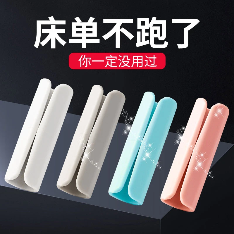 床单固定器被子神器无针安全隐形被套被罩防跑被角床垫夹防滑贴片