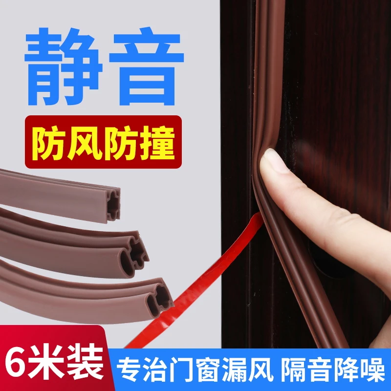 门缝密封条门缝关不紧门框胶条木门房间门隔音条窗户房门挡风神器