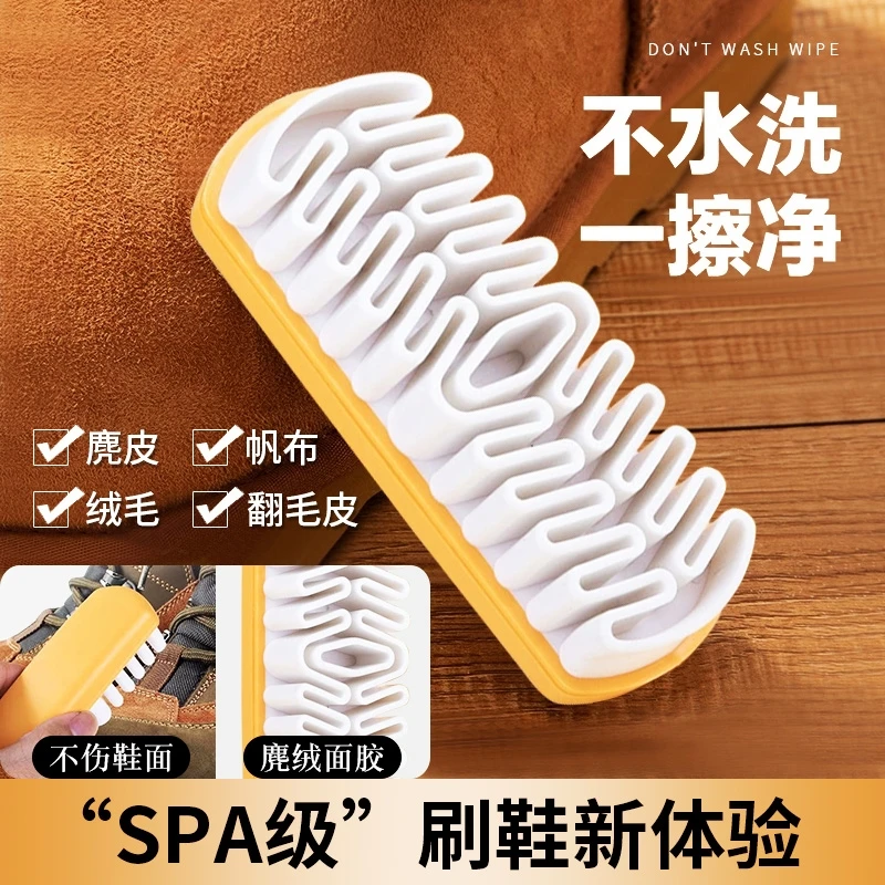麂皮鞋刷绒面清洁鞋刷子翻毛皮橡皮擦麂绒面胶软毛擦鞋洗鞋刷鞋子