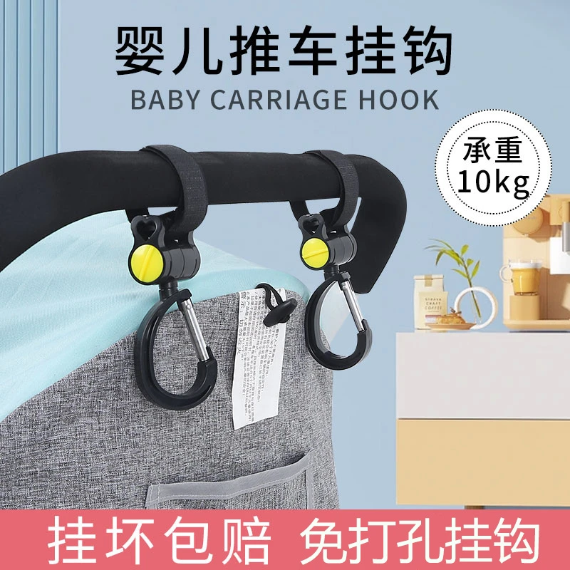 婴儿车推车挂钩挂包遛娃钩绳溜车宝宝bb儿童车配件置物专用通用