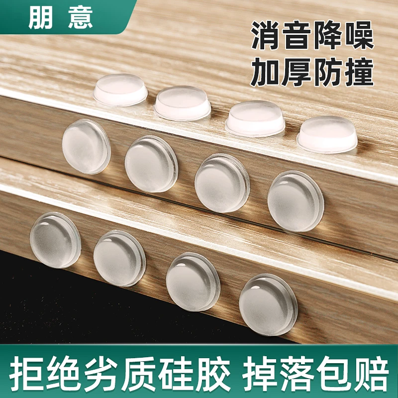 防撞贴硅胶家用门把手防撞垫柜门静音门后防撞贴冰箱门防碰撞神器