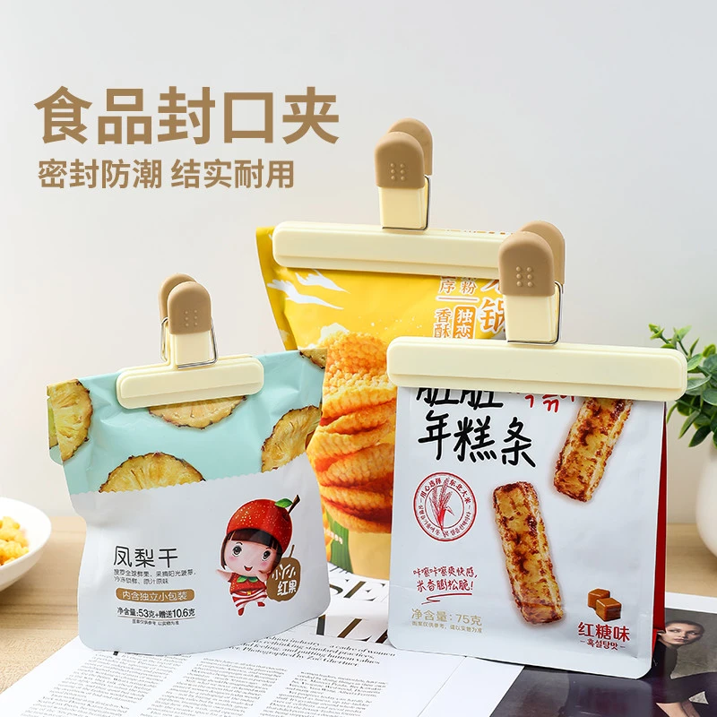 食品封口夹零食夹子薯片奶粉茶叶食物防潮保鲜厨房塑料袋密封夹