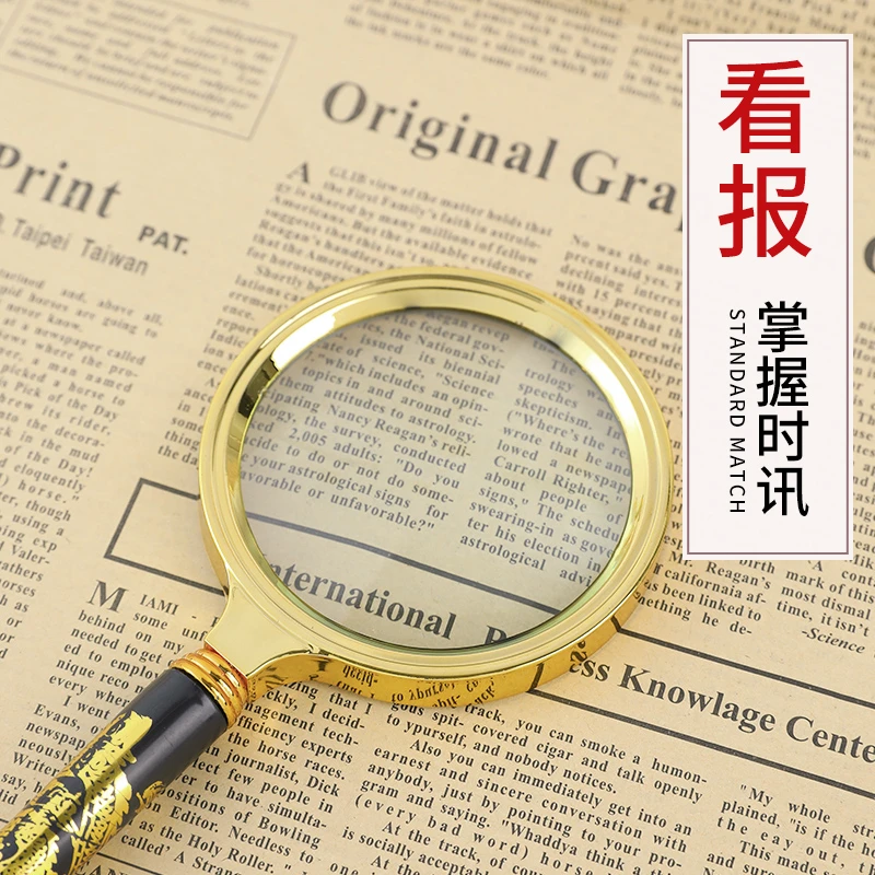 放大镜高清高倍老人阅读鉴定专用儿童手持学生用大号观察昆虫可用