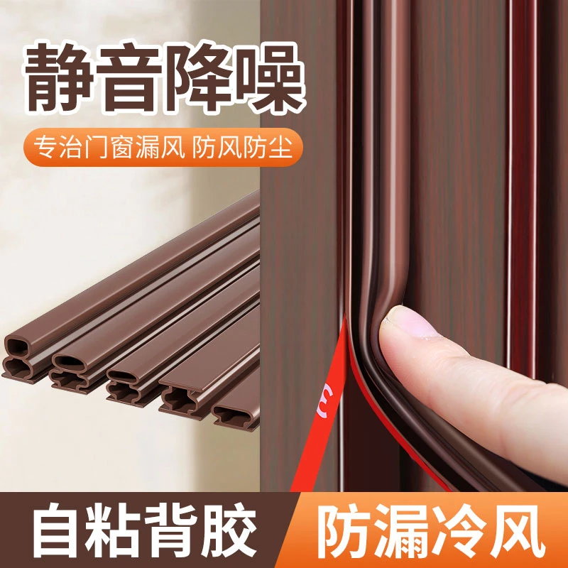 门缝密封条防盗门进户门框胶条隔音条窗户房门挡防风神器缝隙漏风
