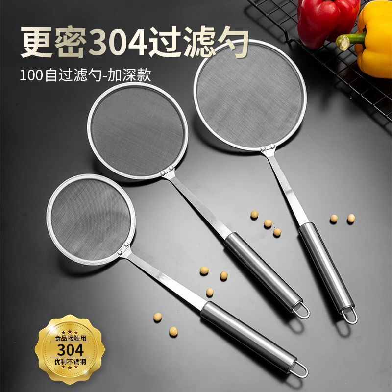 不锈钢豆浆过滤网筛家用厨房超细滤网滤勺捞勺火锅隔油漏勺漏网加