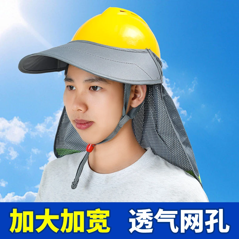工地防晒帽太阳帽安全头盔檐帽檐施工男夏季干活防晒神器出游