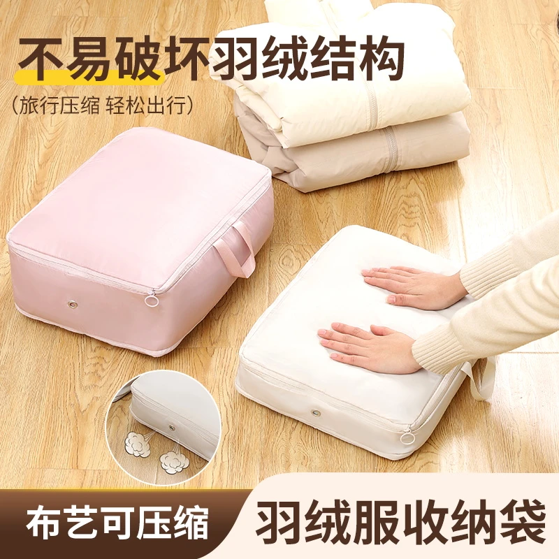 羽绒服收纳袋家用衣物压缩袋旅行便携行李箱衣服整理包专用布袋子