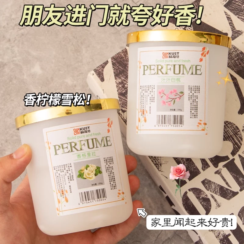 栀子花香薰家用卧室内持久留熏香氛厕所除臭卫生间房间空气清新剂