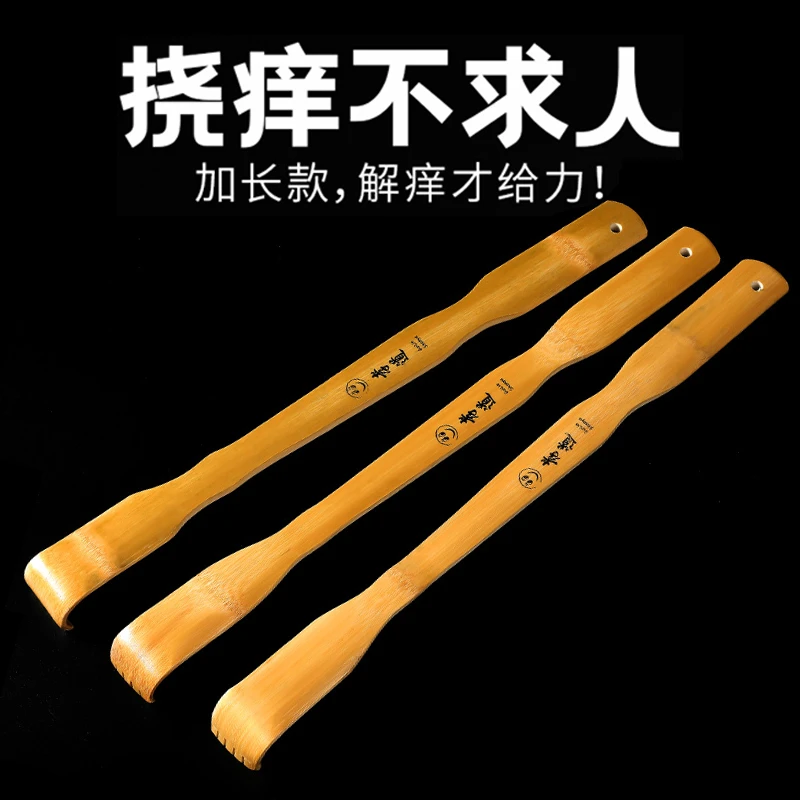挠痒不求人老人抓背神器痒痒挠抓痒器背部腿部止痒多功能竹制手扒