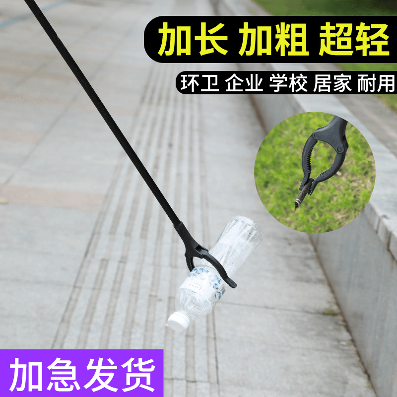 垃圾夹子卫生钳长柄取物神器环卫伸缩加长拾物器野外捡垃圾的夹子