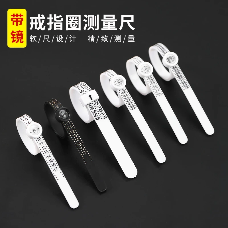 手指测量尺寸软尺美码戒指测量圈带放大镜戒指大小测量圈便捷工具