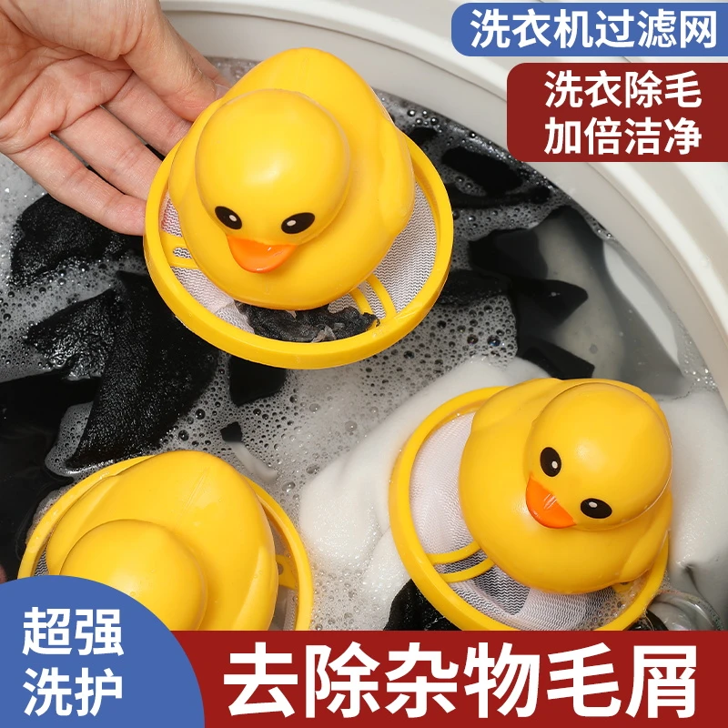 洗衣机过滤网袋清洁漂浮除毛器家用洗护袋通用滤毛器去毛吸毛神器