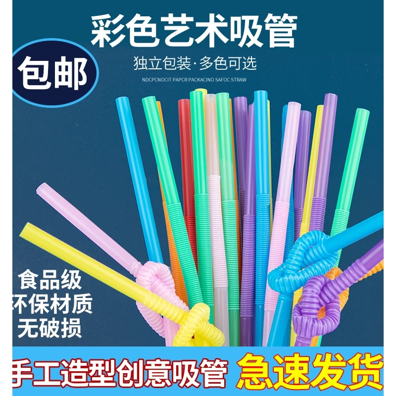 彩色吸管一次性可弯曲喝咖啡豆浆饮料吸管食品级产妇儿童家用商用