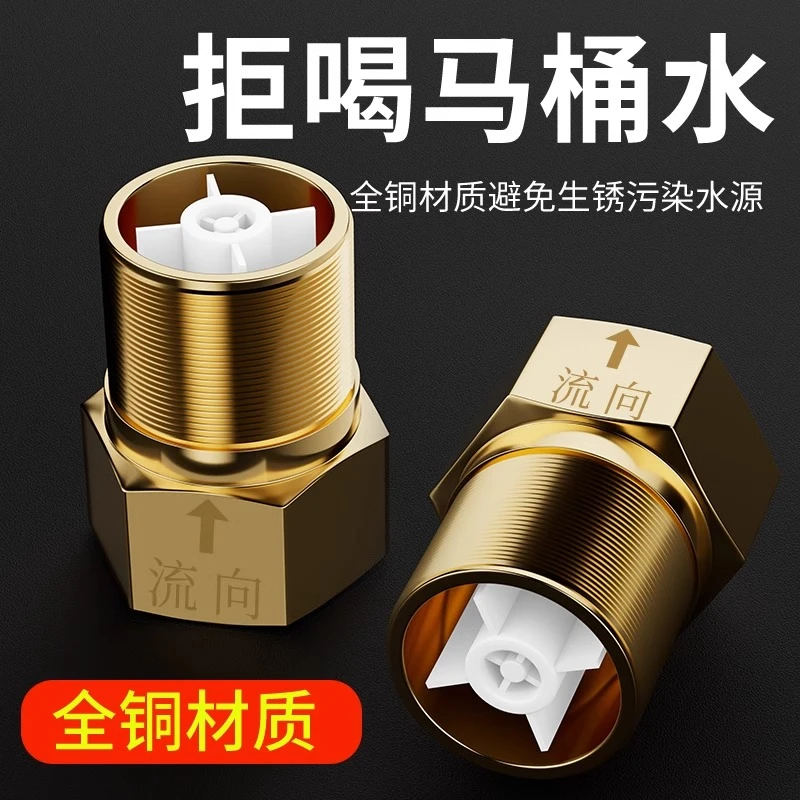 单向止回阀热水器逆止阀卫生间水管马桶防反水回水倒流止逆阀自动