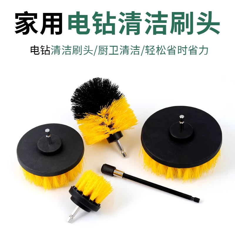 电动清洁刷家用多功能厨房卫生间马桶抛光打磨清洗刷通用电钻刷头