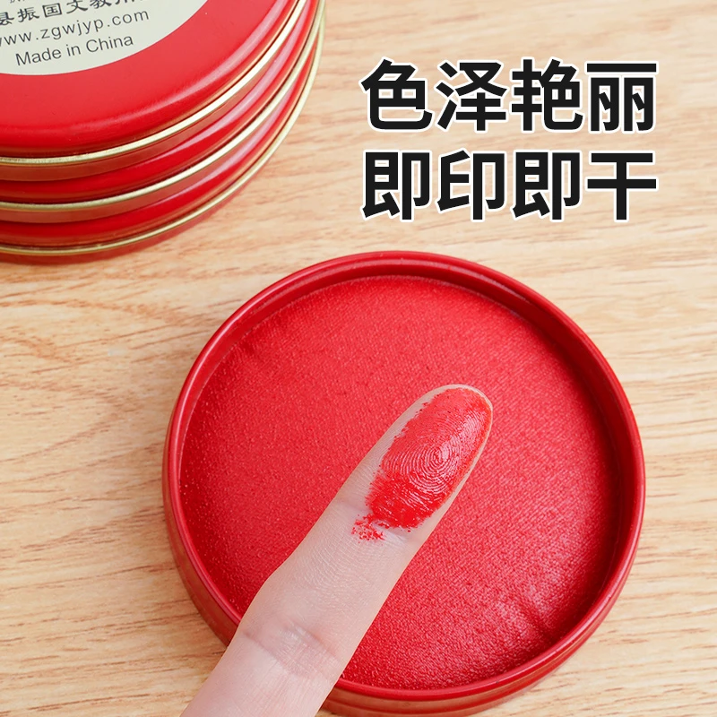 印台印泥红色快干回墨印油盒大号中号硬泥盖章印尼按手印办公用品
