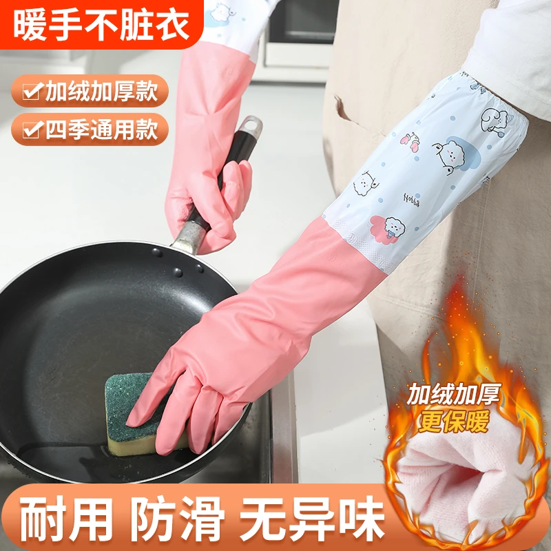 【加厚款】洗碗手套女防水橡胶加绒冬季厨房耐用洗衣衣服皮家务加长