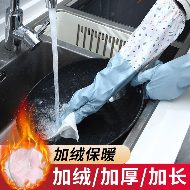 洗碗手套防水橡胶加厚绒冬季厨房耐用型刷洗衣衣服皮家用加厚家务