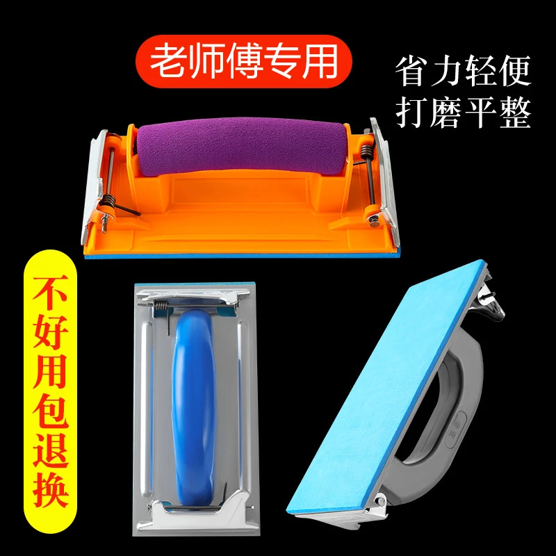 打磨砂纸架墙面砂纸打磨抛光砂纸磨墙磨沙纸腻子打磨工具砂纸夹座