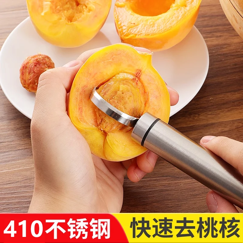 黄桃去核器家用桃子挖胡刀罐头去胡挖核刀水果去核取芯去桃核神器