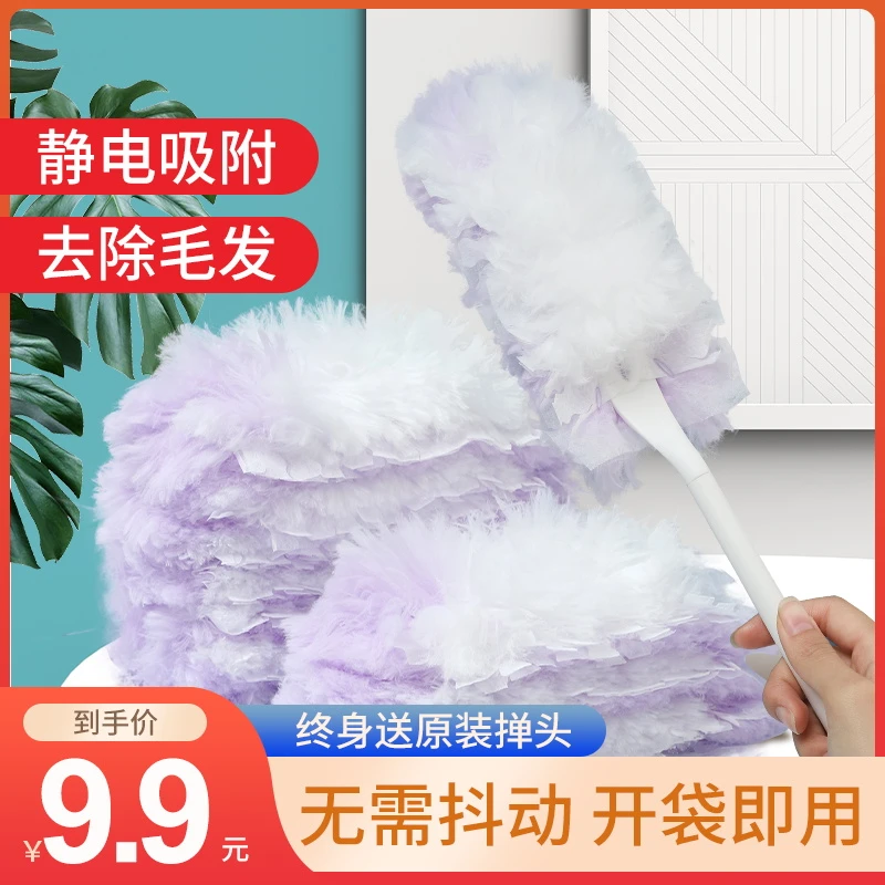 静电除尘掸子一次性鸡毛毯子家用打扫灰吸尘禅子卫生灰尘清理神器