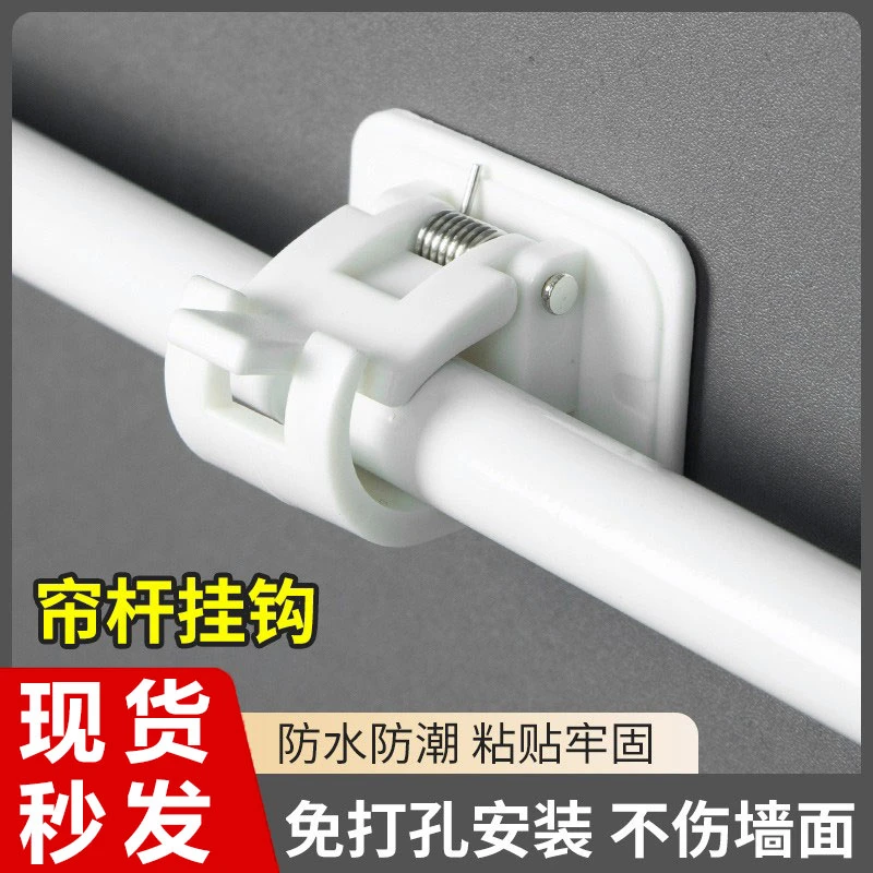 免打孔窗帘杆固定器粘贴式杆夹横杆门帘杆挂夹挂钩支架伸缩杆夹子