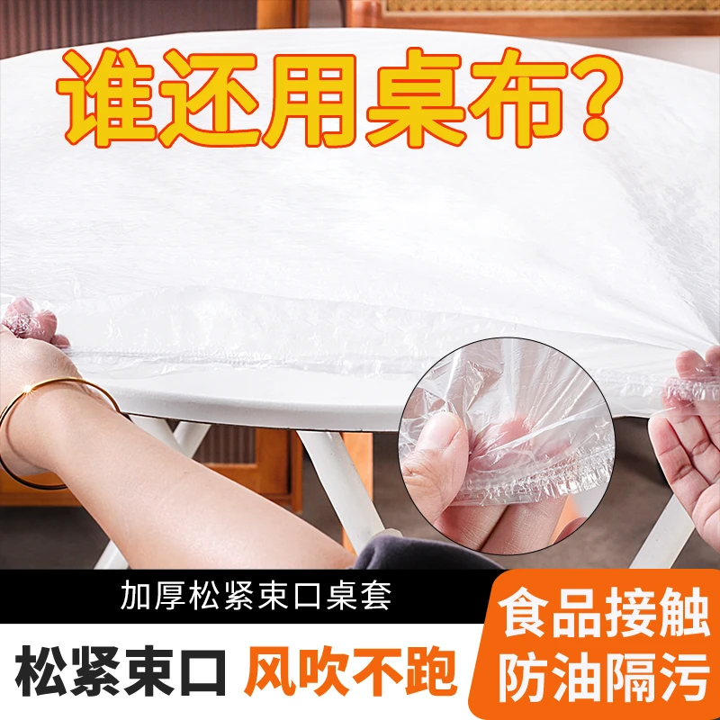 餐桌一次性桌布束口松紧带圆桌长方形桌子塑料布薄膜台布套红色