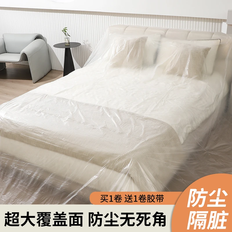 装修家用防尘罩塑料膜床衣柜柜子宿舍冰箱灰尘透明防尘膜保护膜套