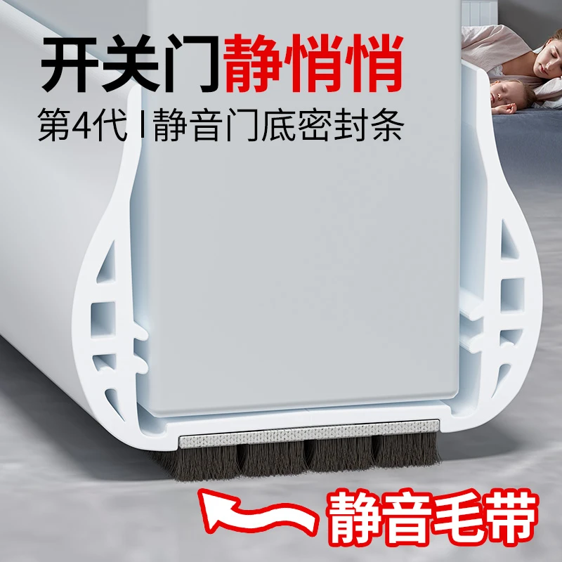 门缝密封条隔音超静音门底防风卧室空调房门吸音棉缝隙防冷气泄露